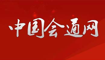 中國會通網