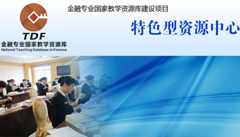 浙江金融職業學院銀領學院基本技能訓練營
