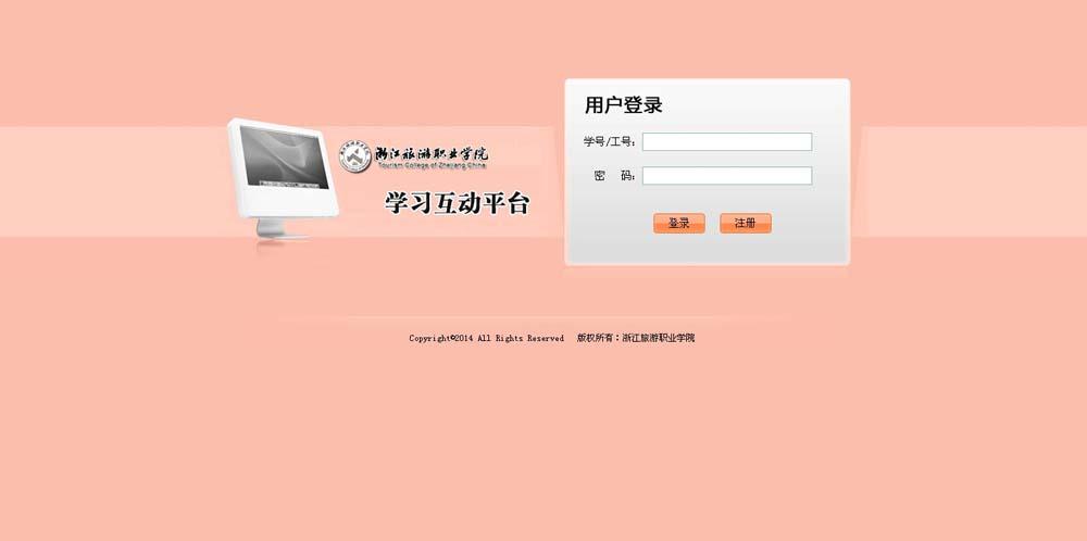 浙江旅游職業學院黨建園地