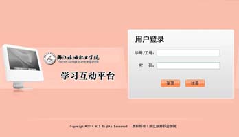 浙江旅游職業學院黨建園地